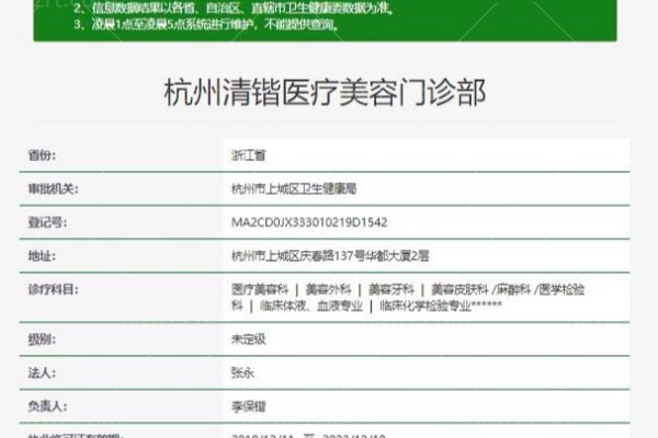杭州做鼻整形好的医院医生