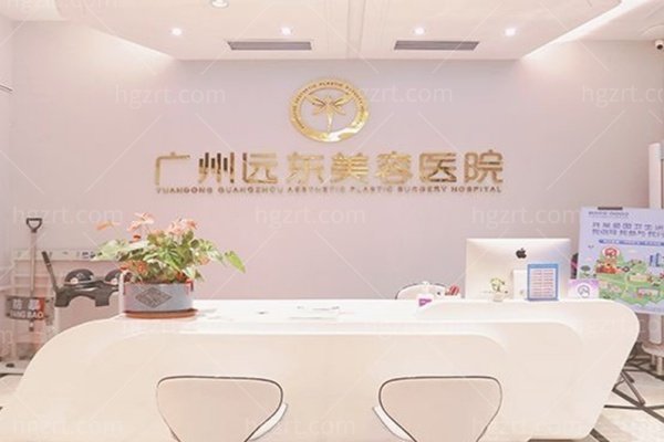 广州远东美容医院轮廓项目怎么选？杜本军额骨眉骨、颧骨颧弓、下颌角价格整理