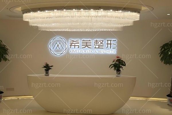 长沙希美整形六月活动来了:黄金超光子198元、半岛炮980元、注射填充99元起,年中价目表这样看