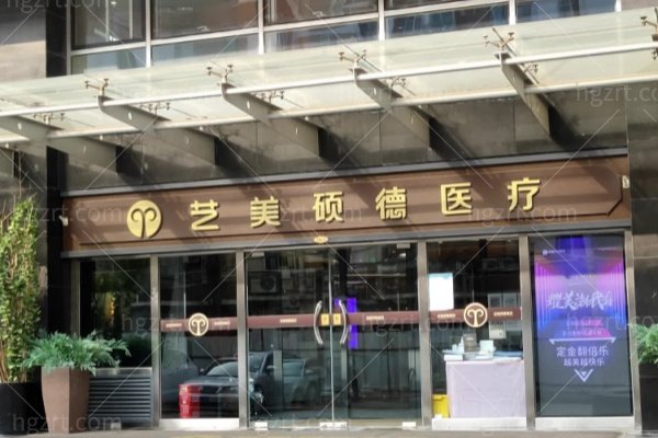 北京艺美吸脂、填充和体雕价格新版打包！这份价格功课先看明白