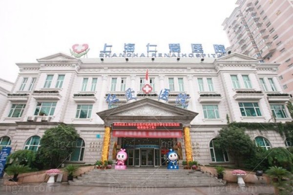上海仁爱整形在漕溪路，眼鼻抗衰和预算怎么问才不绕弯？