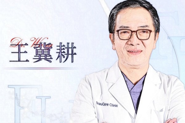 王翼耕医生怎么样？从学术背景、修复方向和抗衰项目来看，面诊前先收藏