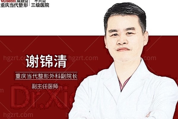 从眼神到鼻尖的整体感，重庆当代谢锦清医生眼鼻综合思路聊透一点