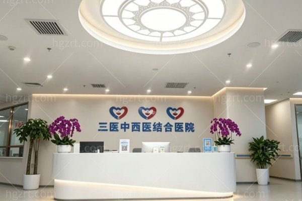 北京三医中西医结合医院怎么样？一级医院资质,医生团队＋价格表＋项目＋地址路线一览