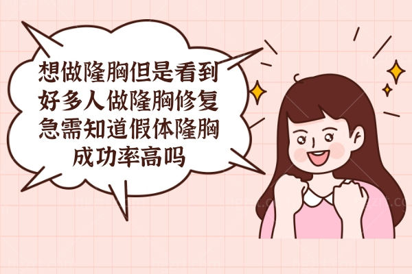 重庆华美陈德法和杨丽萍哪个好?陈德法隆胸和杨丽萍技术赛道对比