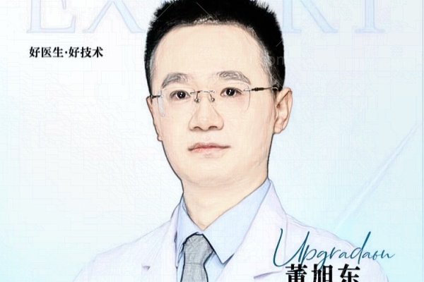 郑州原辰董旭东医生怎么样？脂肪专科医生，抽脂体雕脂肪填充技术好口碑赞，附选择指南