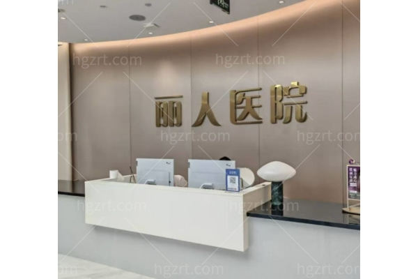 2026邯郸整形医院排名怎么选？邯郸整容医院华景丽人等名单参考