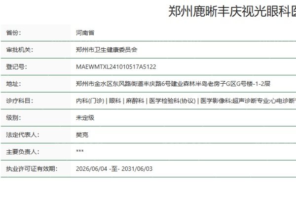 刘苏冰医生在哪坐诊 刘苏冰医生在哪坐诊