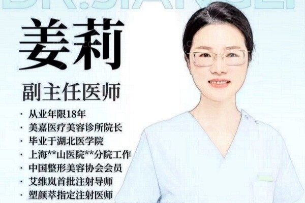 姜莉