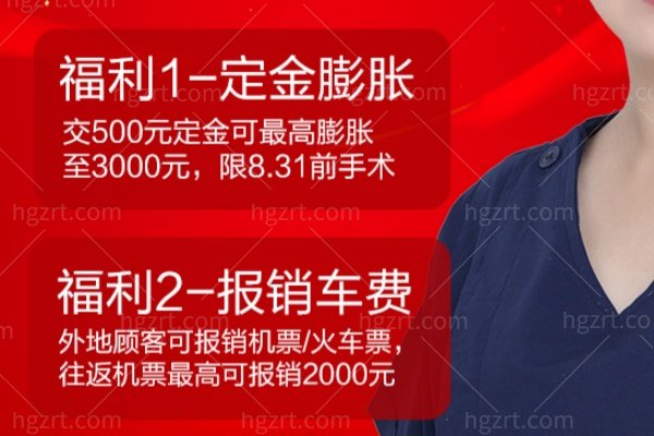 北京蕾士悦容整形暑期发布：GTP超减张人中术4.0，这份“到院规则”建议提前看