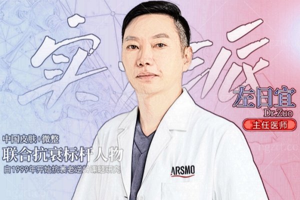 济南华韩左日宜医生分层轮廓固定怎么样？眶周年轻化、幼态注射和光电抗衰一文看懂