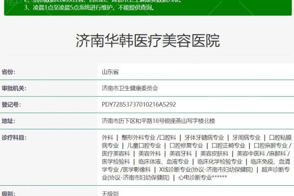 济南做眶周年轻化哪家医院好