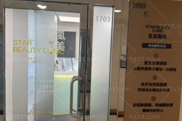 香港醫美邊間好