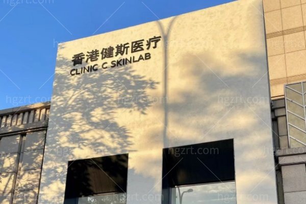 香港醫美排名