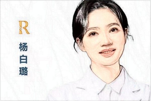 杨白璐
