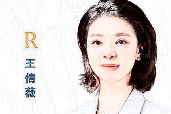 王倩薇