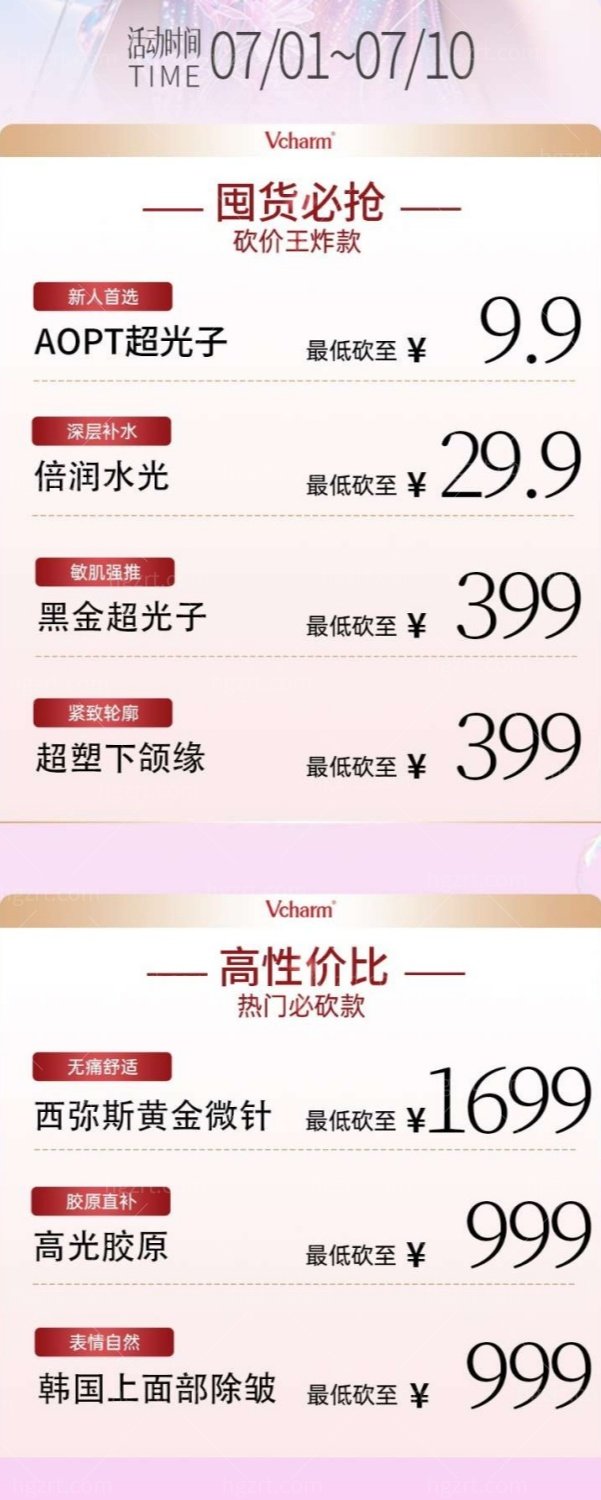 威兹曼活动