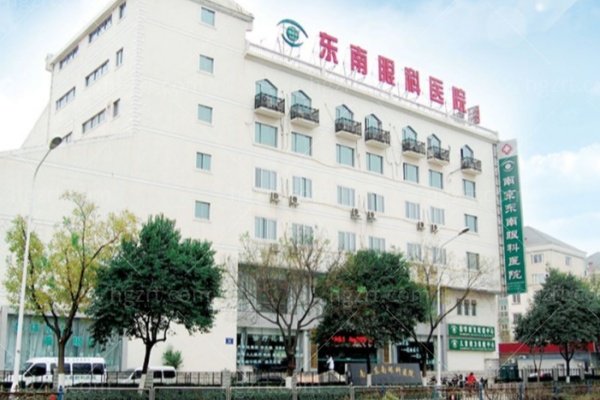 南京东南眼科医院外景