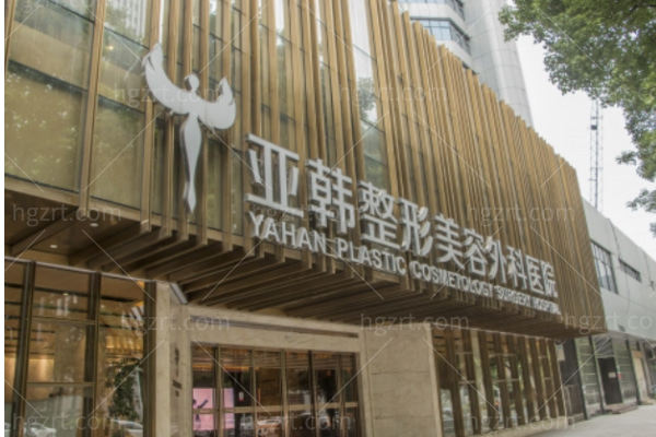 武汉亚韩整形热门项目费用参考：双眼皮、隆鼻、吸脂到抗衰怎么问价不踩坑