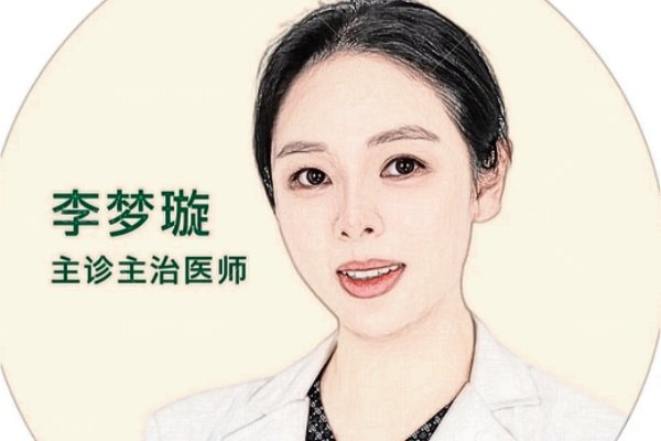 李梦璇医生个人介绍