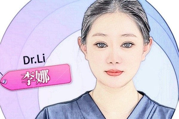 李娜