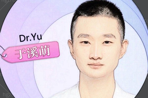 于溪萌