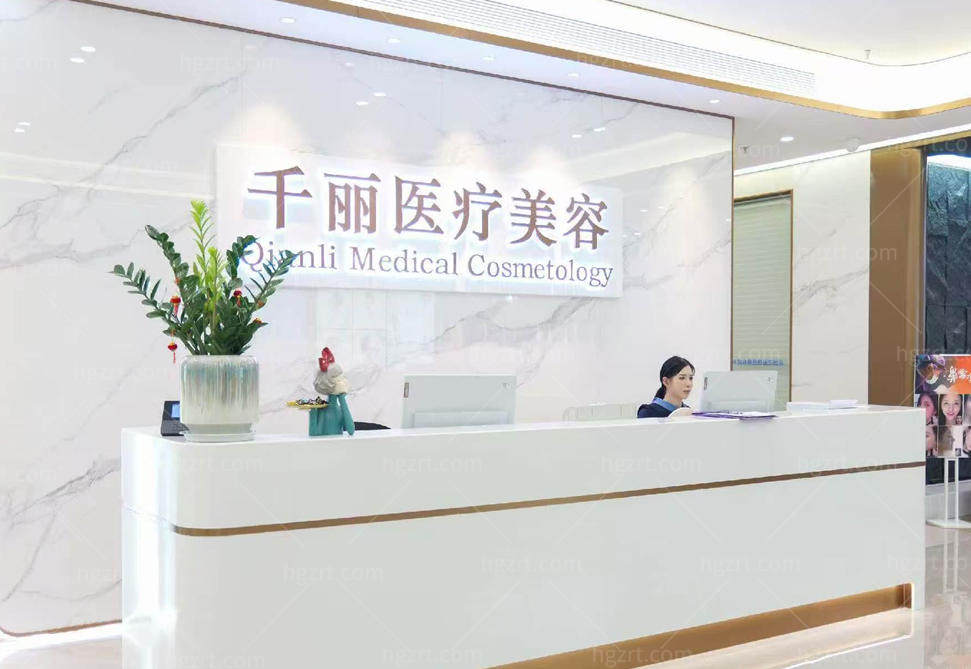 深圳千丽医疗美容医院做鼻子多少钱?详细的收费标准及口碑医生名单奉上