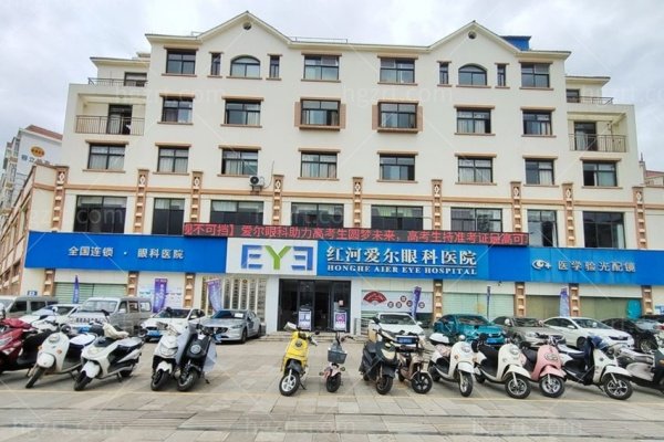 红河爱尔眼科医院怎么样？蒙自地址及营业时间、严守俊李天臣等医生团队技术解析