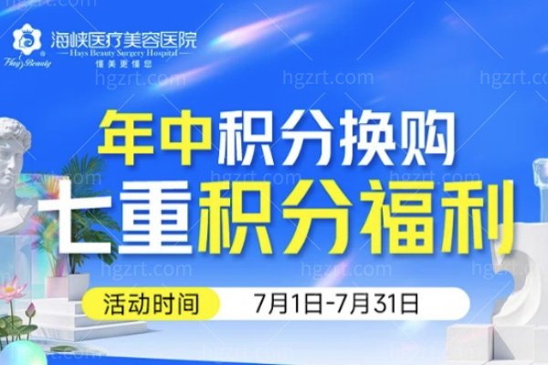 新客免费体验+200元现金券！7月限时，广州海峡全项目价格一目了然