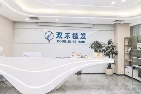 成都双禾植发技术怎么样？AI机器人植发、绒毛植发是强项，地址就在天府二街