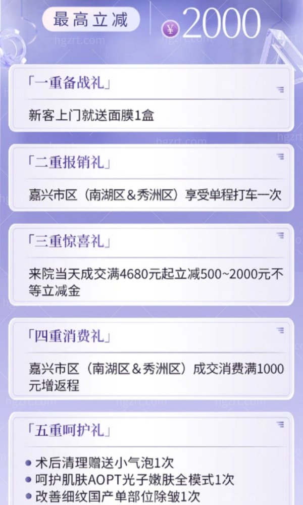 原生美眼，睛彩蜕变——嘉兴威兹曼曙光医美暑期眼综合4项优惠活动盛大开启！
