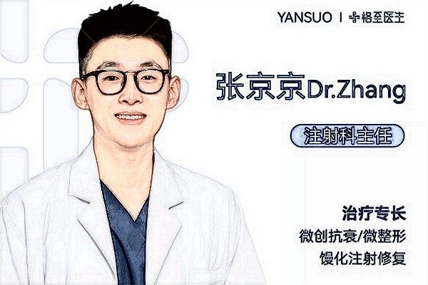 张京京