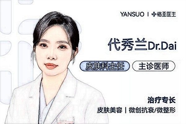 代秀兰