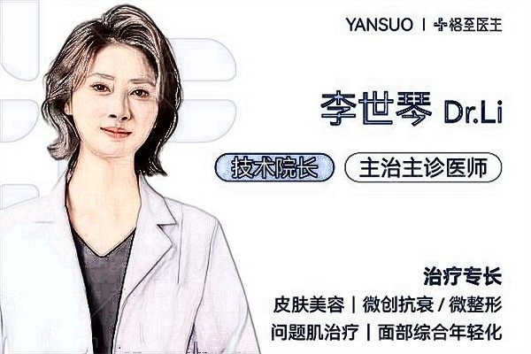 李世琴