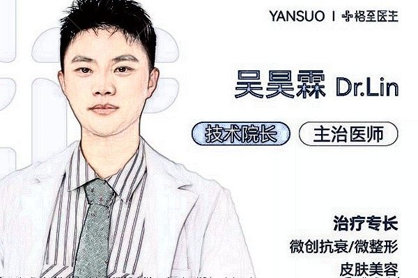 吴昊霖