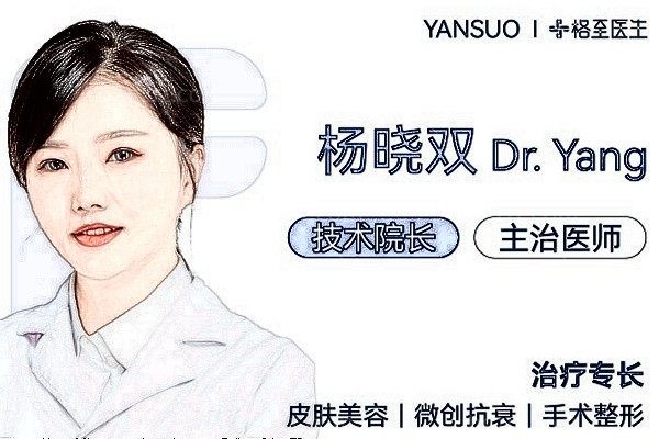 杨晓双
