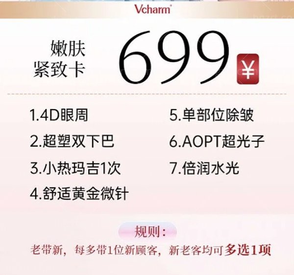 威兹曼曙光医美怎么预约