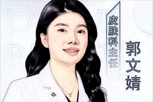 郭文婧