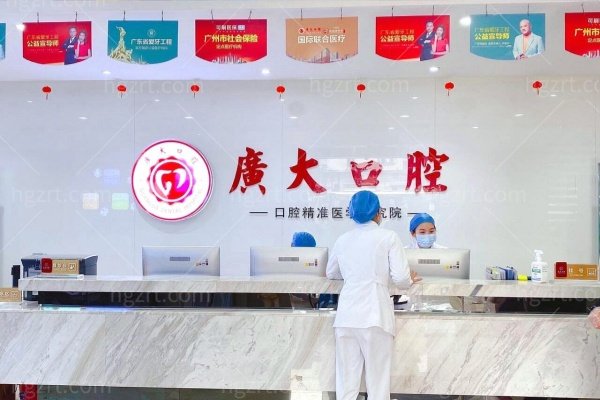 2026新版广州口腔医院排名前十：广大/穗华/柏德/德伦等10家口碑大PK，都是性价比高的好牙科