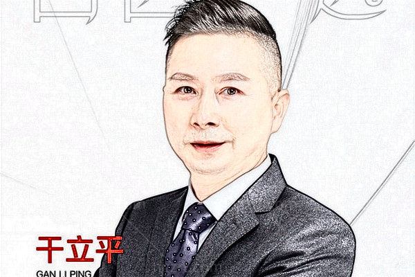 干立平