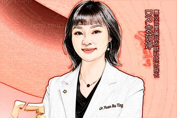 袁茹婷