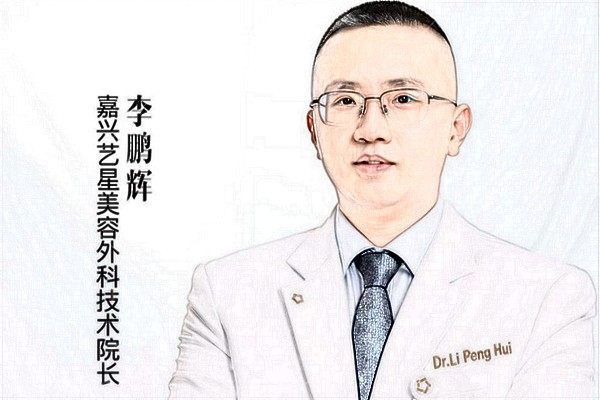 李鹏辉