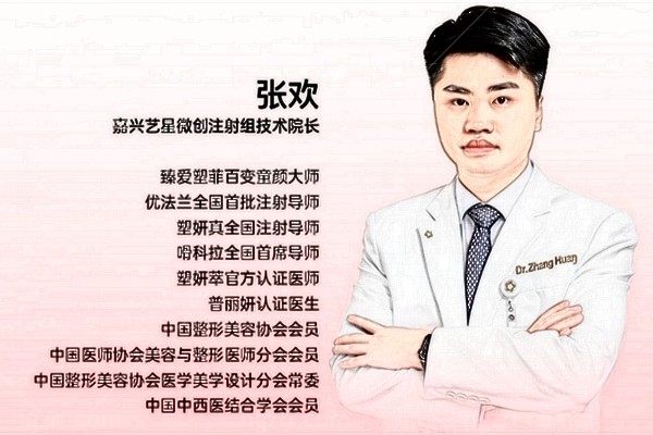 张欢