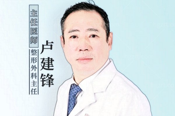 卢建锋医生个人介绍