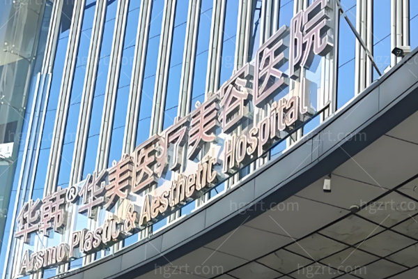 2026想在长沙做整形？这份医院清单和价格区间，宝子们先收藏再面诊