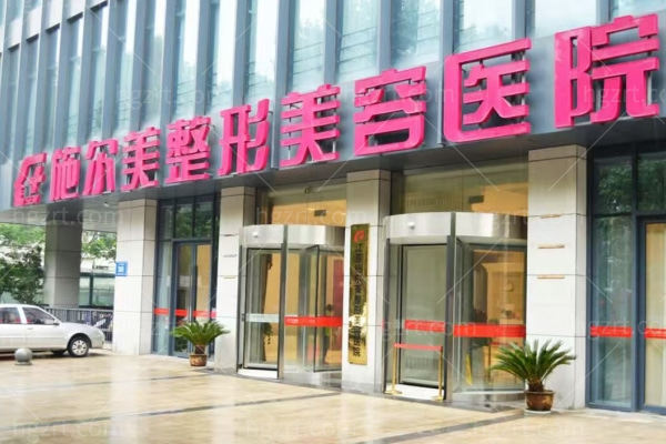 无锡施尔美整形能不能做吸脂？刘祥全身吸脂技术好自然不假，资质核对和塑形思路先问清