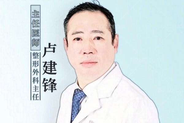 卢建锋