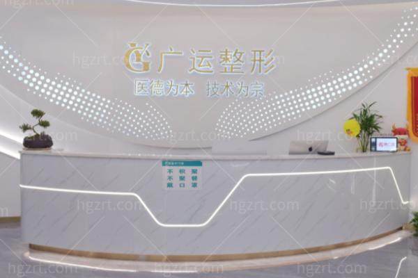 郑州广运整形怎么预约
