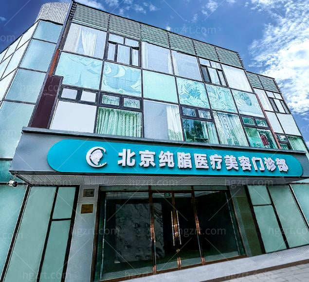 北京纯脂冯桥吸脂面诊怕被项目推着走？1对1沟通、方案设计和费用边界提前聊明白
