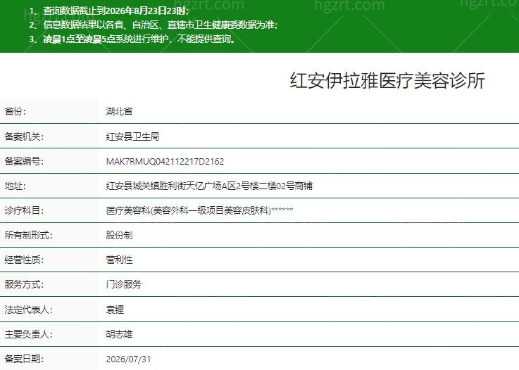红安伊拉雅2.jpg